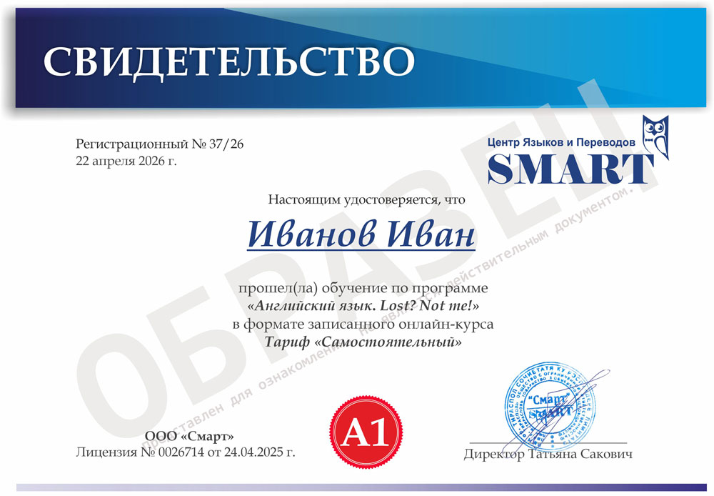cert_eng